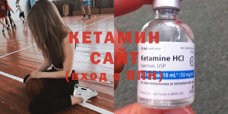 Кетамин ketamine  Малая Вишера 