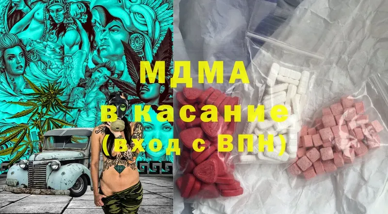 MDMA молли  Малая Вишера 